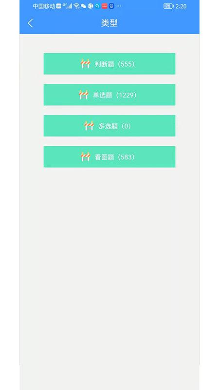 创想宝典官方版下载,创想宝典,驾考app,学驾照app