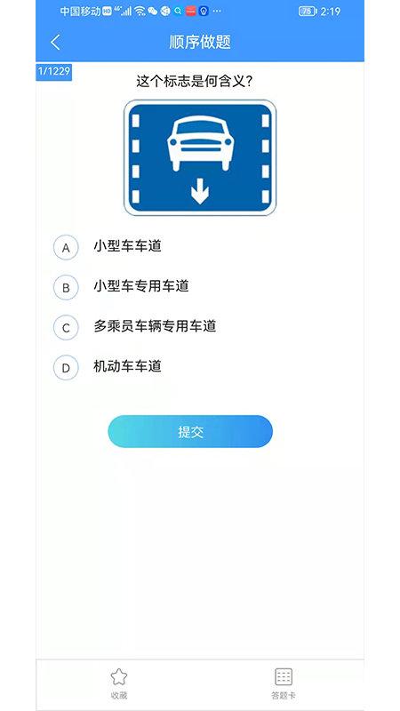 创想宝典官方版下载,创想宝典,驾考app,学驾照app