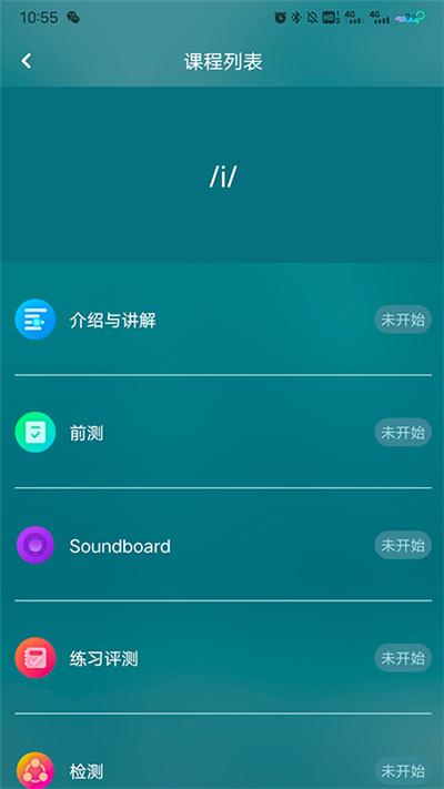 每日正音官方版下载,每日正音,口语app,英语app