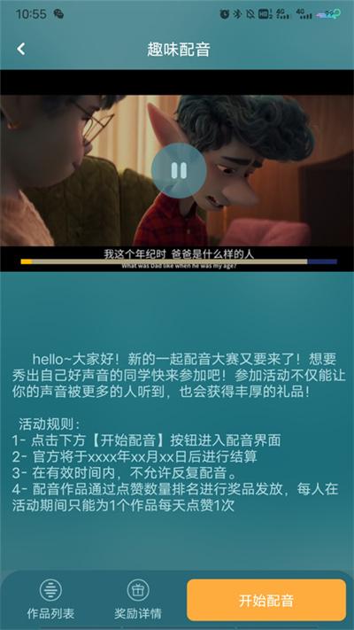 每日正音官方版下载,每日正音,口语app,英语app
