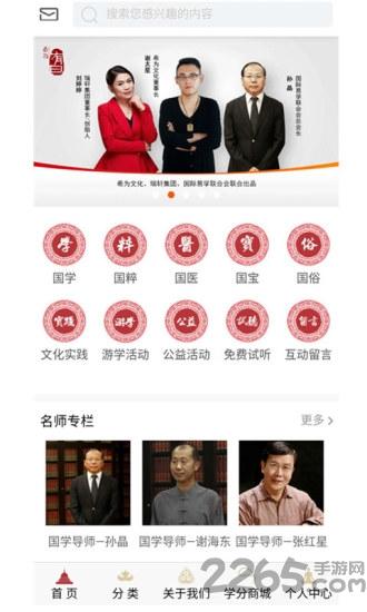 希为有曰app下载,希为有曰,文化app,传播app
