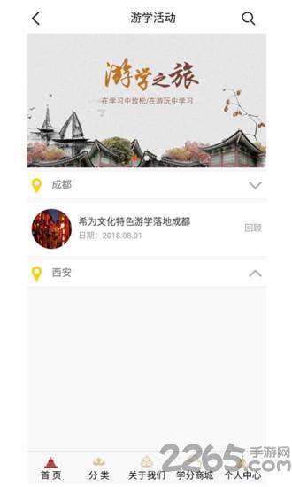 希为有曰app下载,希为有曰,文化app,传播app