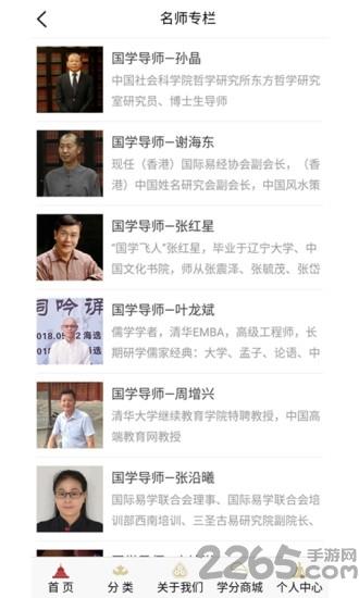 希为有曰app下载,希为有曰,文化app,传播app