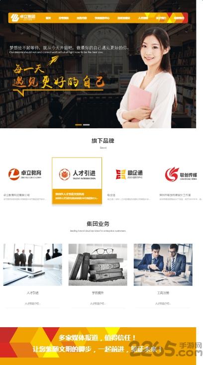 深圳卓立教育下载,卓立教育,自考app