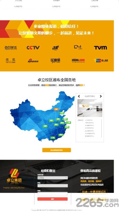 深圳卓立教育下载,卓立教育,自考app