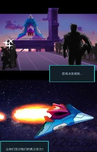 太空泰坦内购破解版下载,太空泰坦,飞行游戏,射击游戏