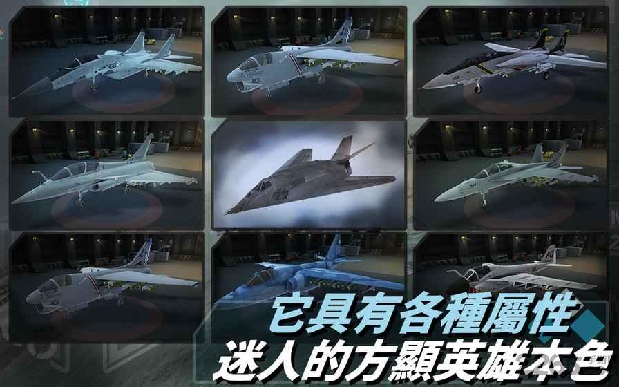 真实空战无限金币内购破解版下载,真实空战,空战游戏,战机游戏