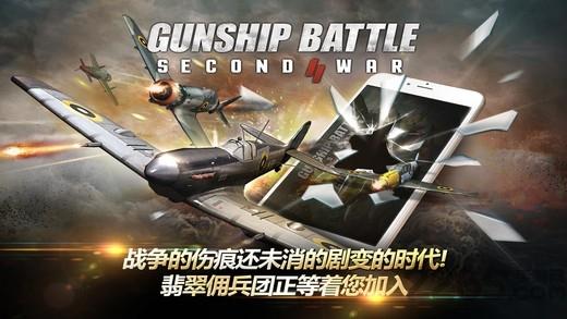 炮艇战空中争霸免谷歌破解版下载,炮艇战空中争霸,飞行游戏,炮艇游戏
