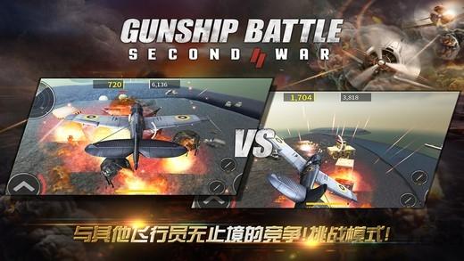 炮艇战空中争霸免谷歌破解版下载,炮艇战空中争霸,飞行游戏,炮艇游戏
