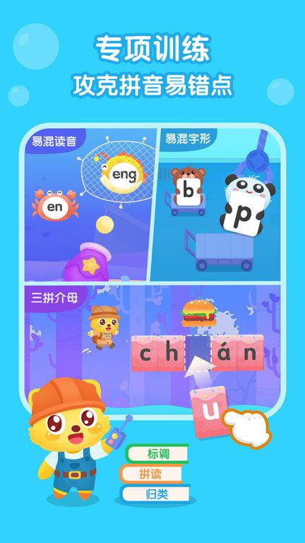 猫小帅拼音手机版下载,猫小帅拼音,早教app,拼音app