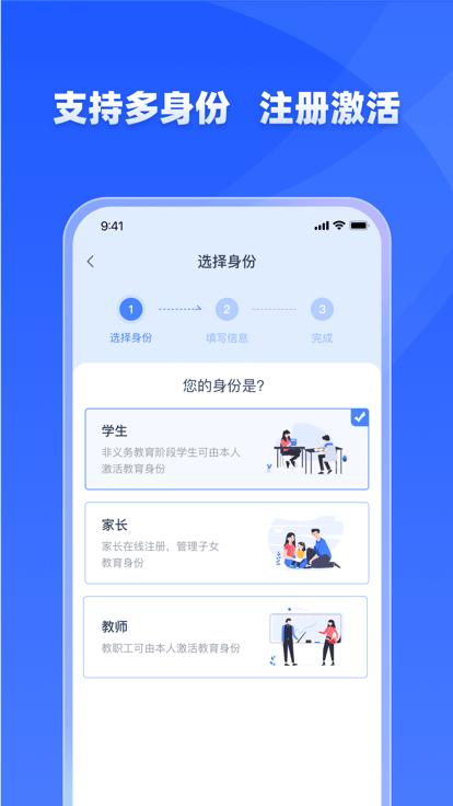 学有优教家长端下载,学有优教,学习管理app,家长app