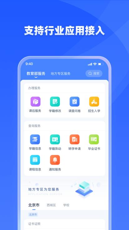 学有优教家长端下载,学有优教,学习管理app,家长app