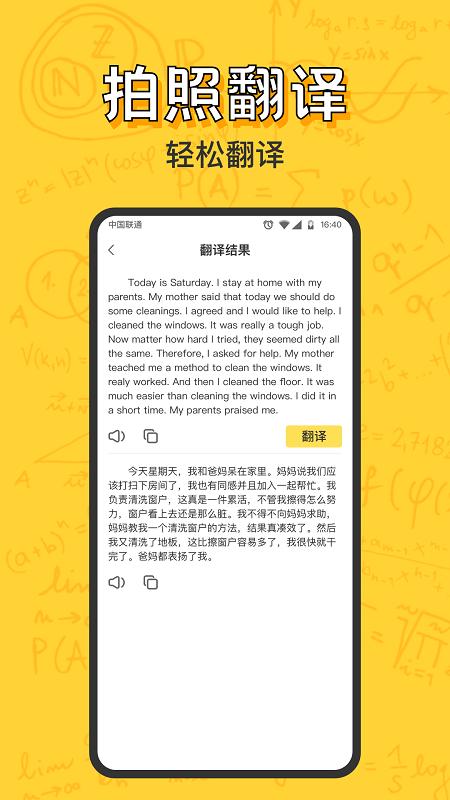 暑假作业答案搜索器软件下载,暑假作业答案搜索器,学习app,答案app