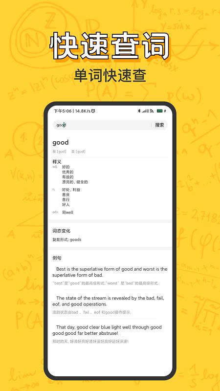 暑假作业答案搜索器软件下载,暑假作业答案搜索器,学习app,答案app