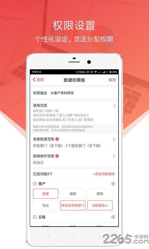 红圈外勤app下载,红圈外勤,外勤app,考勤app