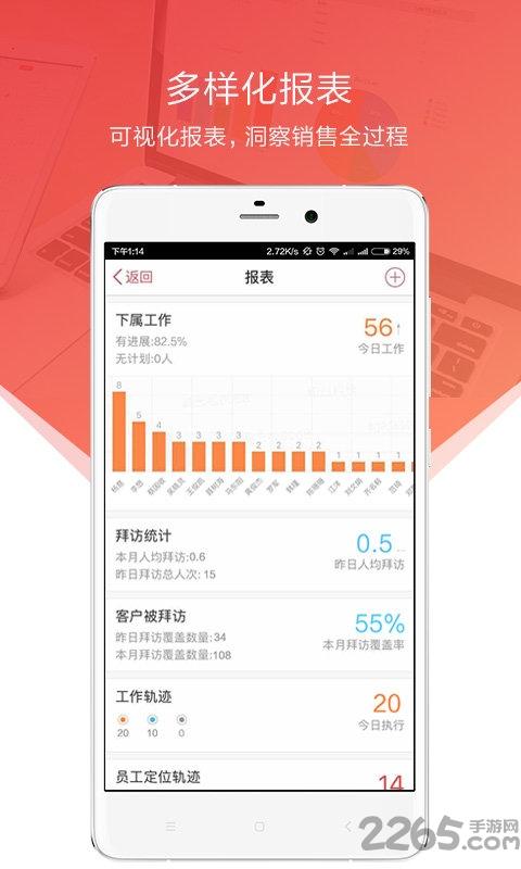 红圈外勤app下载,红圈外勤,外勤app,考勤app