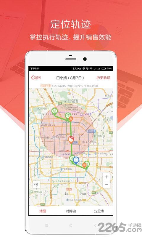 红圈外勤app下载,红圈外勤,外勤app,考勤app