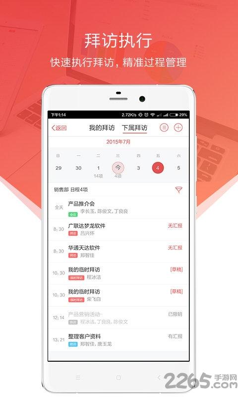红圈外勤app下载,红圈外勤,外勤app,考勤app