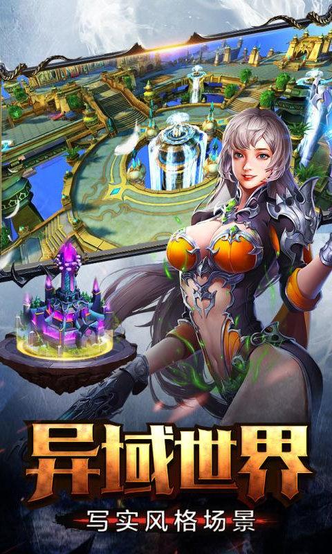 天空之屿手游下载,天空之屿,对战手游,魔幻手游