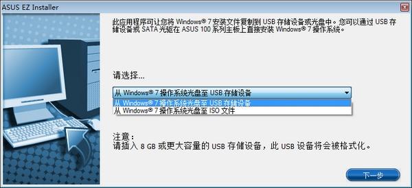 ASUSEZinstaller,驱动.