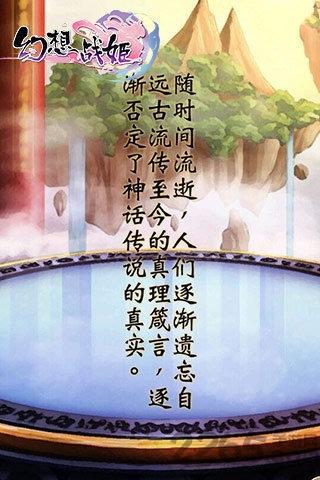 百度幻想战姬手游下载,幻想战姬,战姬手游,萌娘手游,百度手游