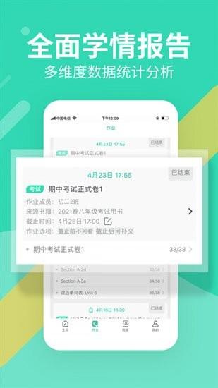 习习教师客户端下载,习习教师,学习app,教师app