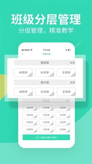 习习教师客户端下载,习习教师,学习app,教师app