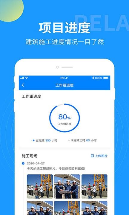 云监工app下载,效率app,实用app,云监工