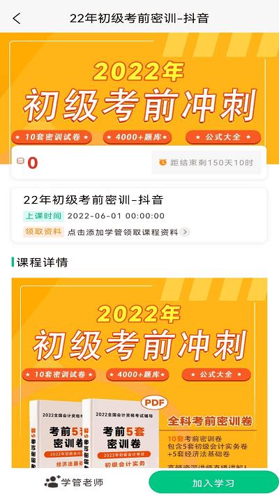 初级会计职称备考题库2023软件下载,初级会计职称备考题库,会计题库app,学习app