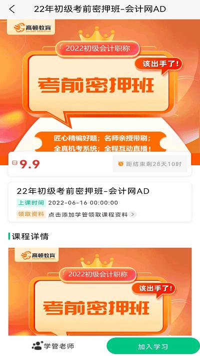 初级会计职称备考题库2023软件下载,初级会计职称备考题库,会计题库app,学习app