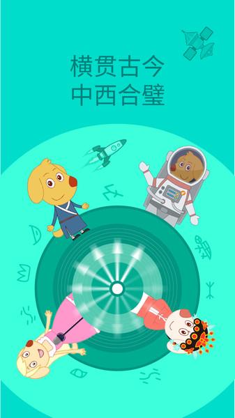 艾立特早教app下载,艾立特早教,早教app