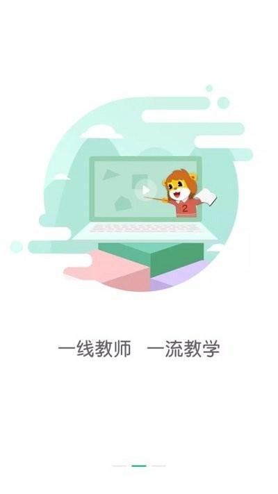 柒彩未来教师版下载,柒彩未来,教师app,教学app
