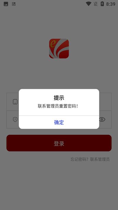 红e学堂官方版下载,红e学堂,党建app,党史学习app
