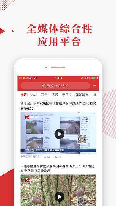 宜昌智慧党建云平台app手机端下载,宜昌智慧党建,党建app,宜昌app