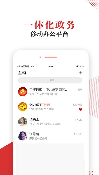 宜昌智慧党建云平台app手机端下载,宜昌智慧党建,党建app,宜昌app