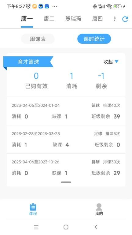 俏成长app下载,俏成长,家校app,家长app