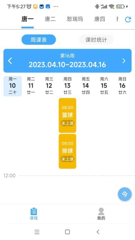 俏成长app下载,俏成长,家校app,家长app