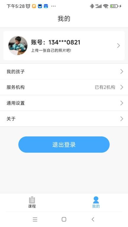 俏成长app下载,俏成长,家校app,家长app