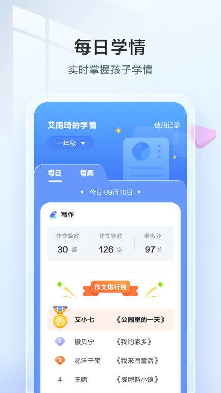 讯飞语墨官方版下载,语墨,学习app,语文辅导app