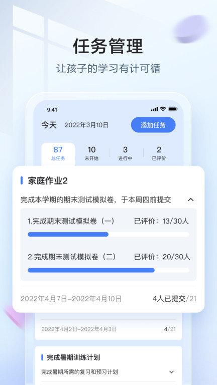 讯飞语墨官方版下载,语墨,学习app,语文辅导app
