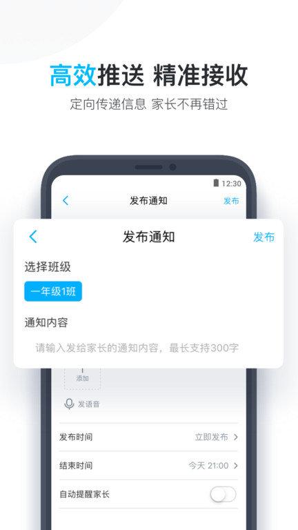 教师盒子官方版(改名小盒老师)下载,教师盒子,教育app