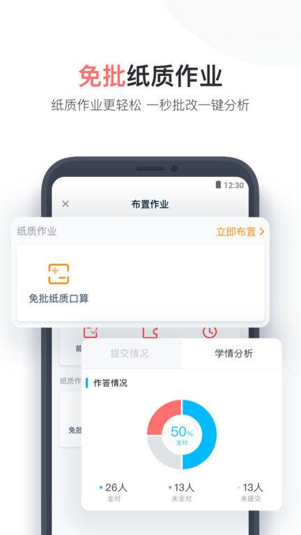 教师盒子官方版(改名小盒老师)下载,教师盒子,教育app