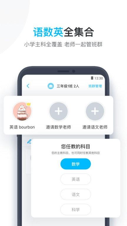 教师盒子官方版(改名小盒老师)下载,教师盒子,教育app