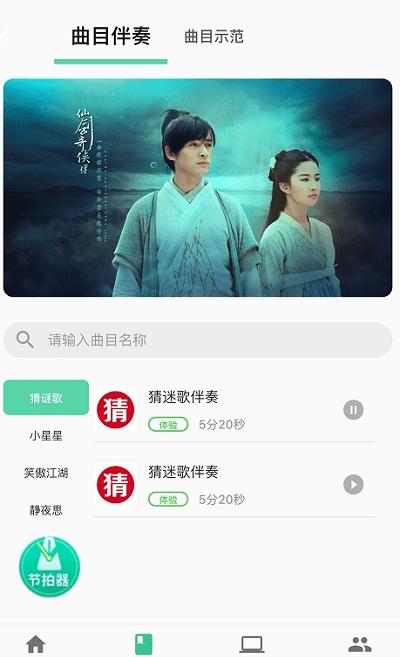 筝之道软件下载,筝之道,古筝app,学习app