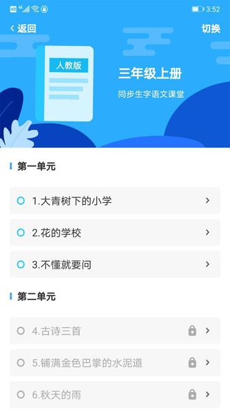 益学帮帮app下载,益学帮帮,学习app,教育app