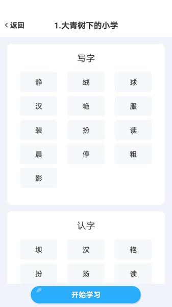 益学帮帮app下载,益学帮帮,学习app,教育app