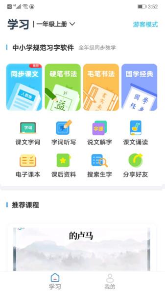 益学帮帮app下载,益学帮帮,学习app,教育app