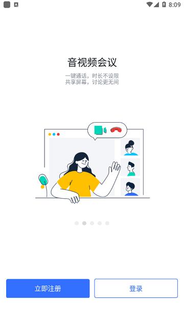 飞书三一版app(Feishu for Sany)下载,飞书,办公app