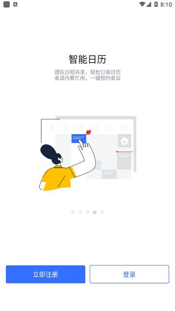 飞书三一版app(Feishu for Sany)下载,飞书,办公app