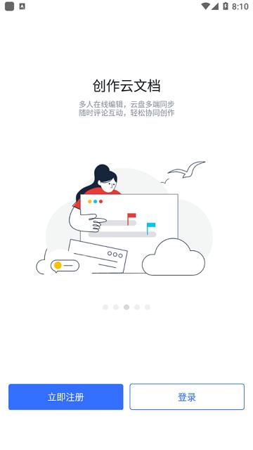 飞书三一版app(Feishu for Sany)下载,飞书,办公app